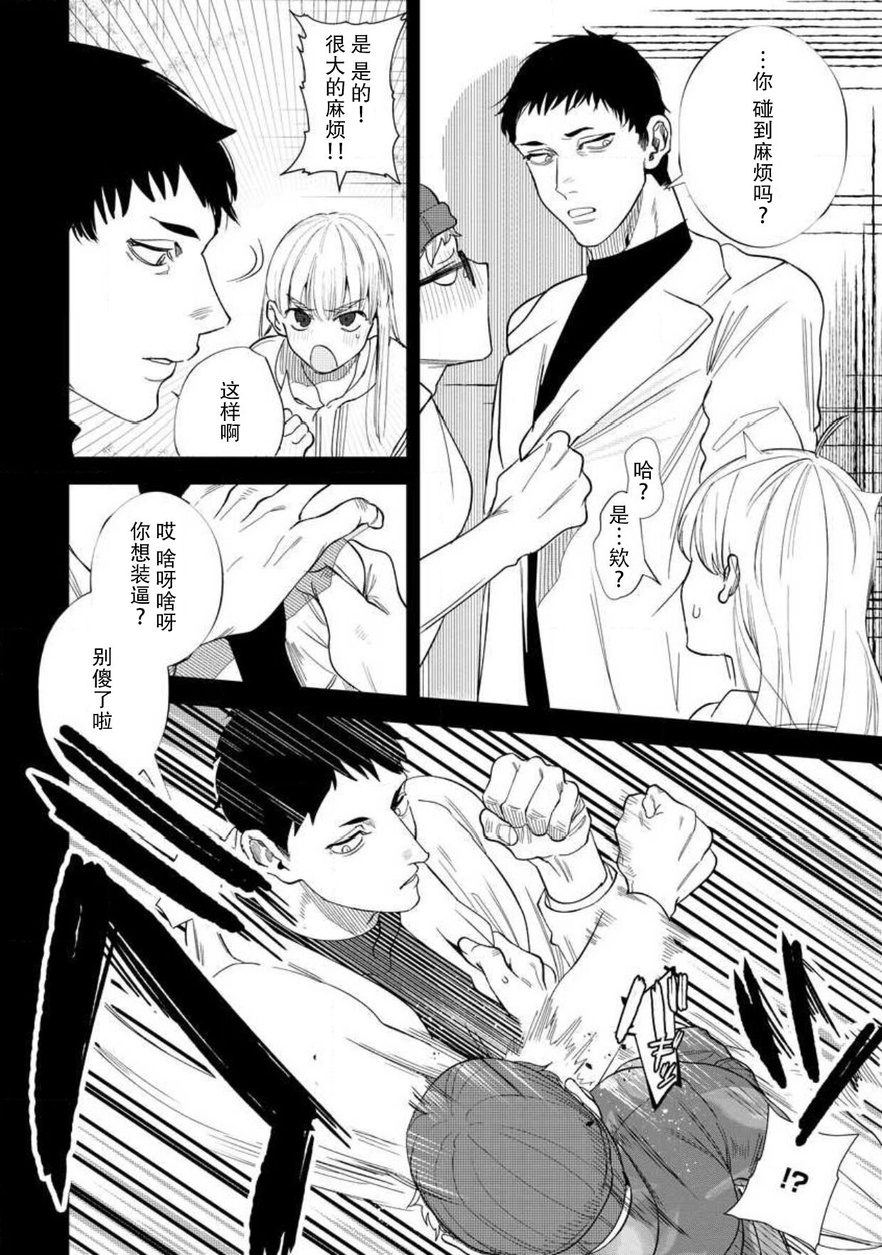 Munakata sensei, Are ga 勃Ta nakya komarimasu! - Page 16