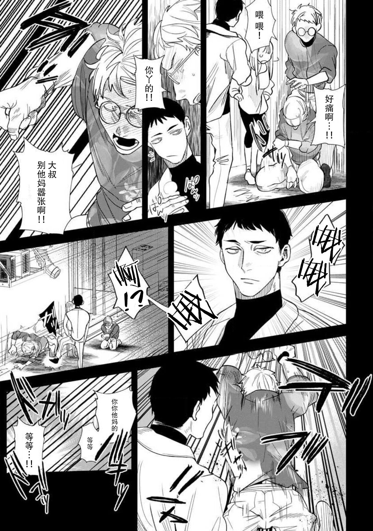 Munakata sensei, Are ga 勃Ta nakya komarimasu! - Page 17