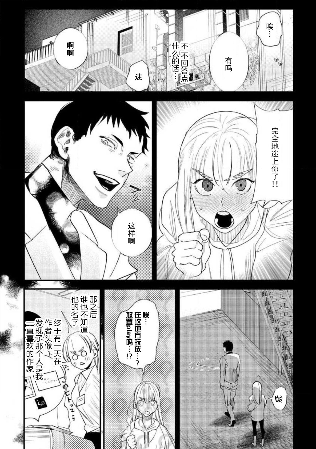 Munakata sensei, Are ga 勃Ta nakya komarimasu! - Page 19