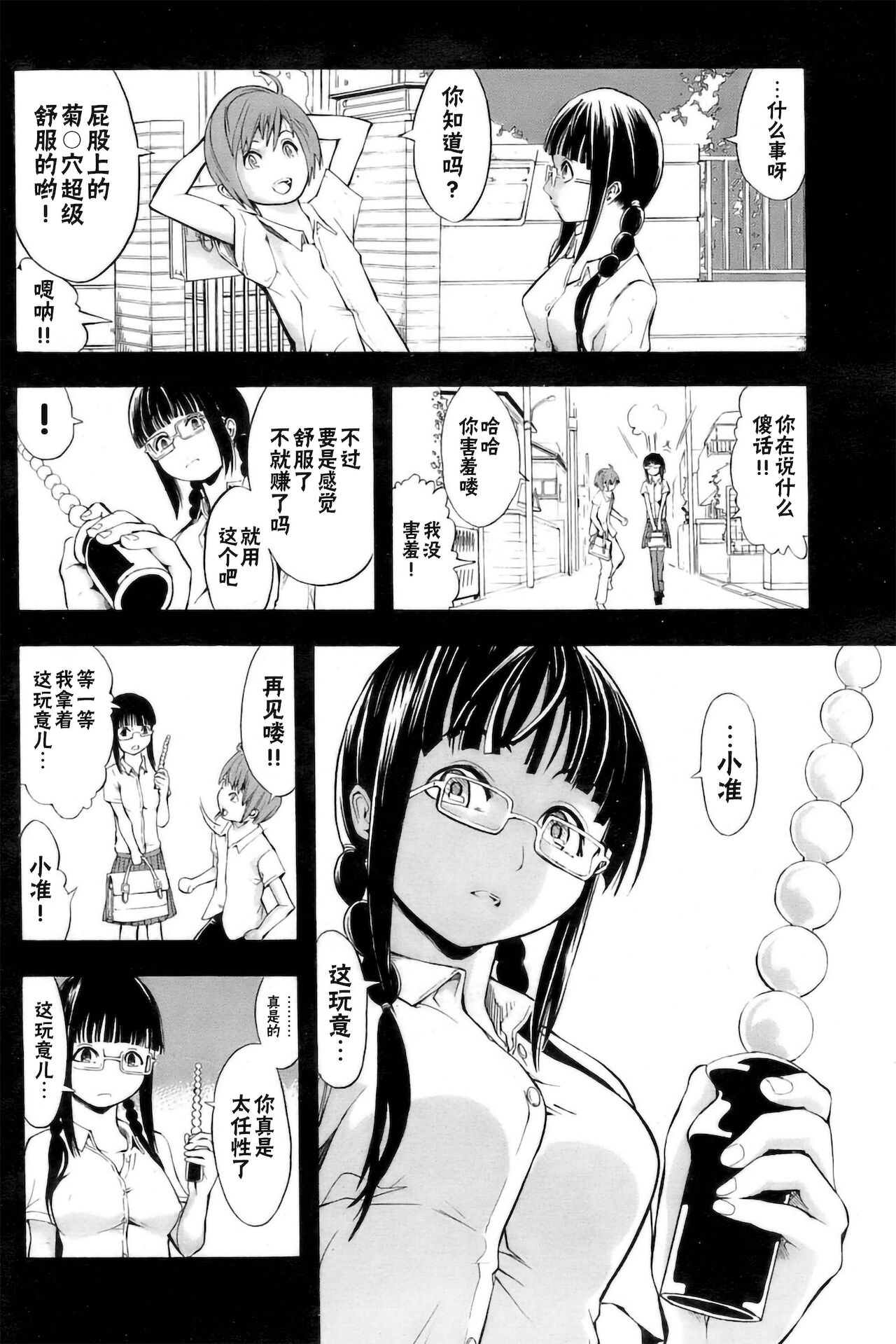 Hiroko-san no Shiriana - Page 4