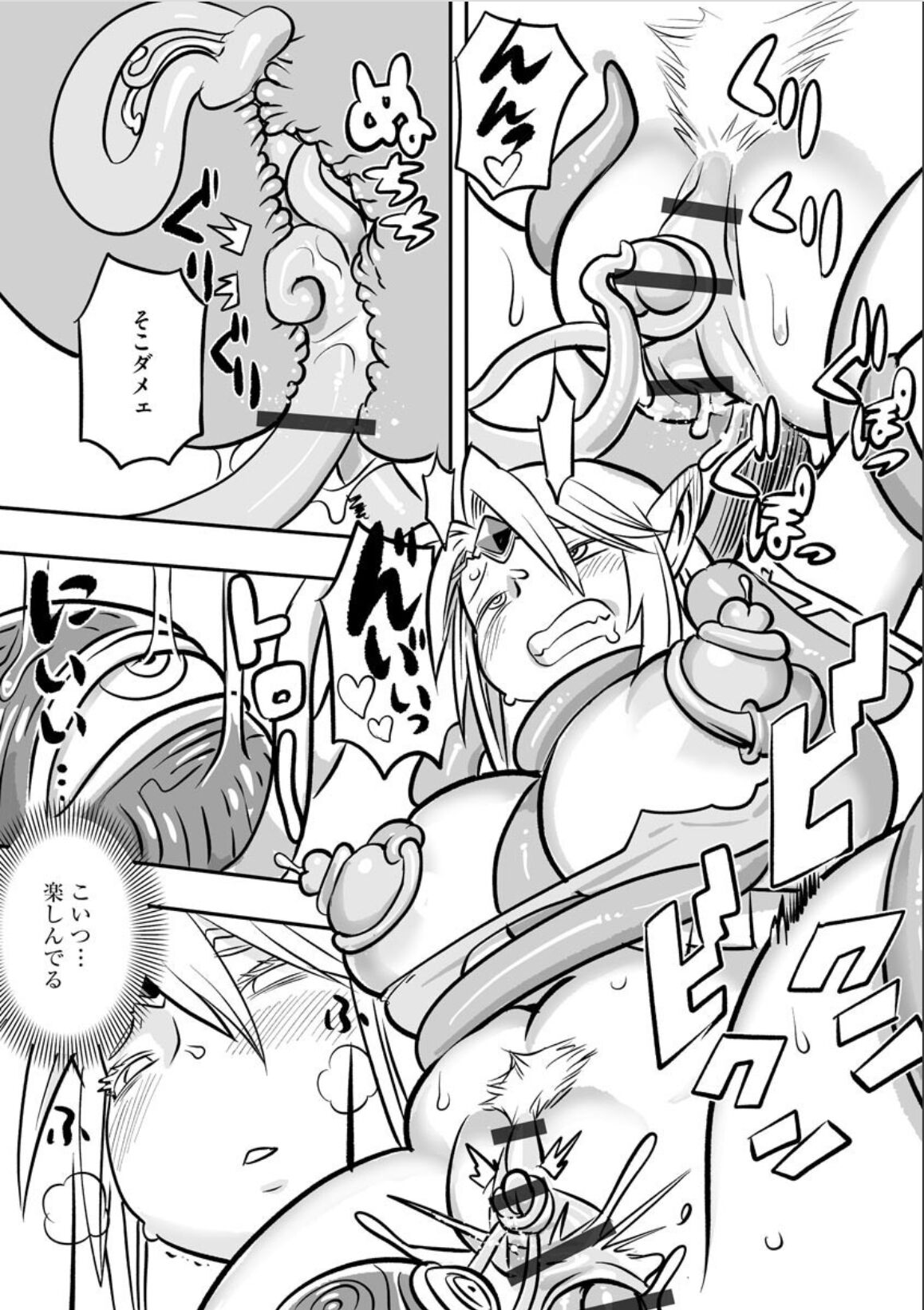 Oniku Elf Naedoko Kiki Ippatsu - Page 14