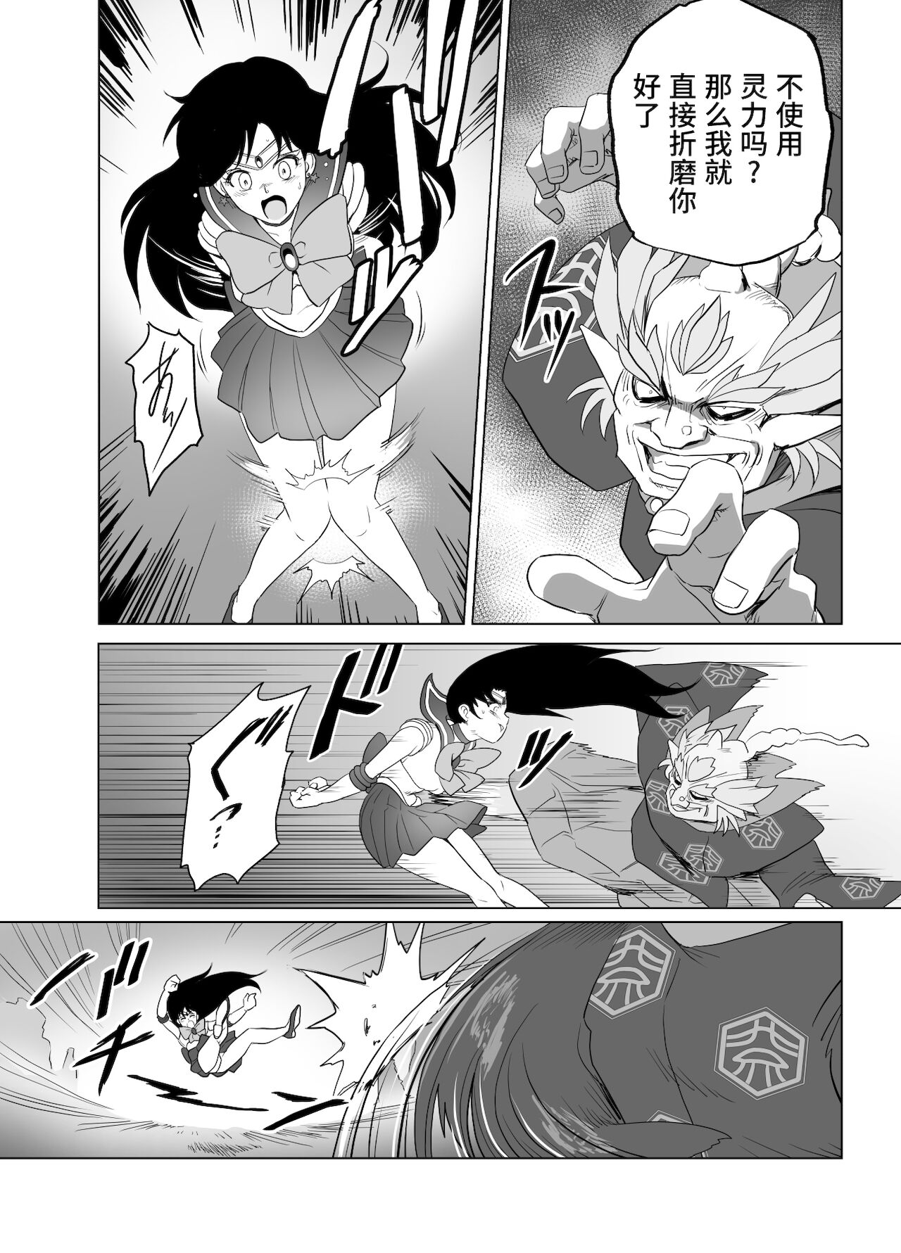 Bad-end simulation Vol. 3 addl - Page 46
