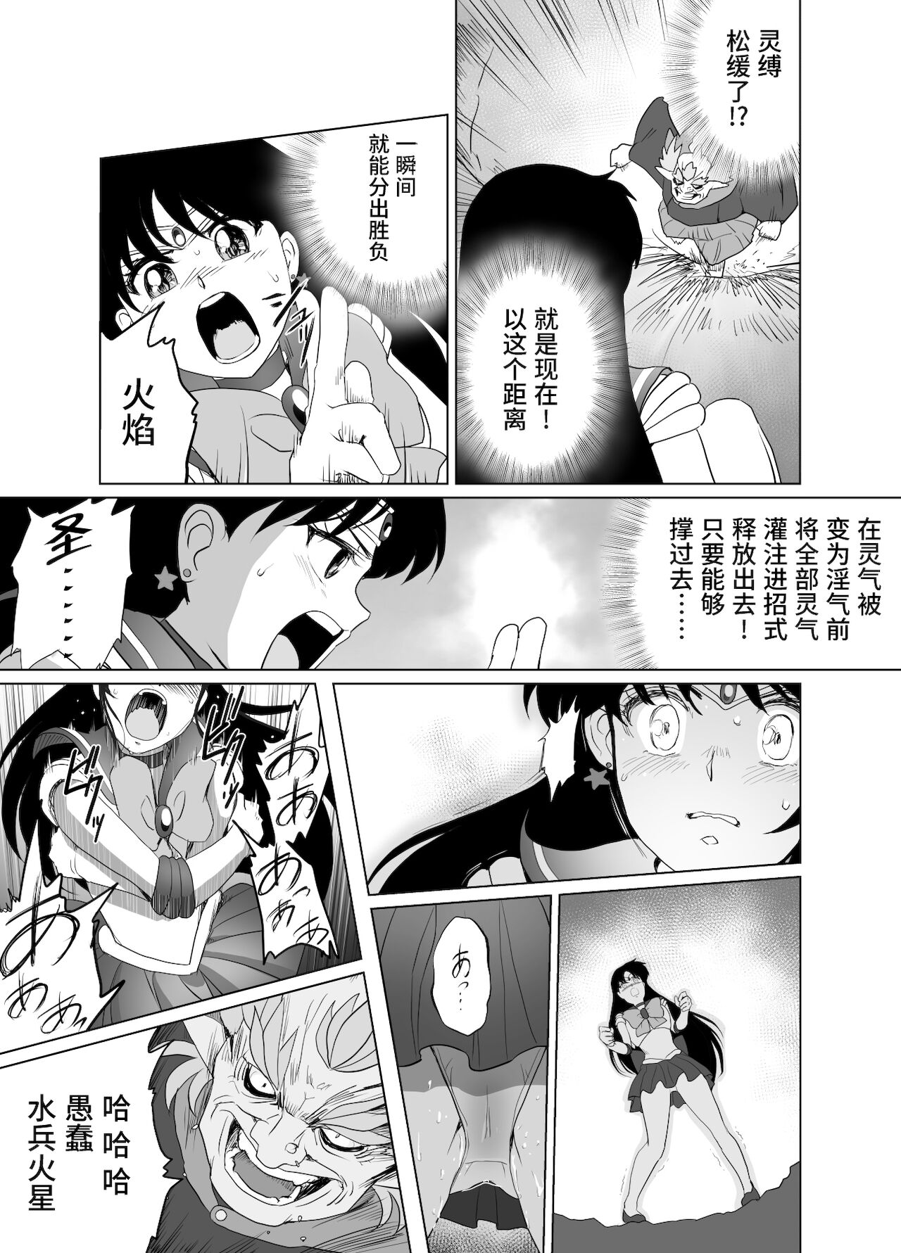 Bad-end simulation Vol. 3 addl - Page 47