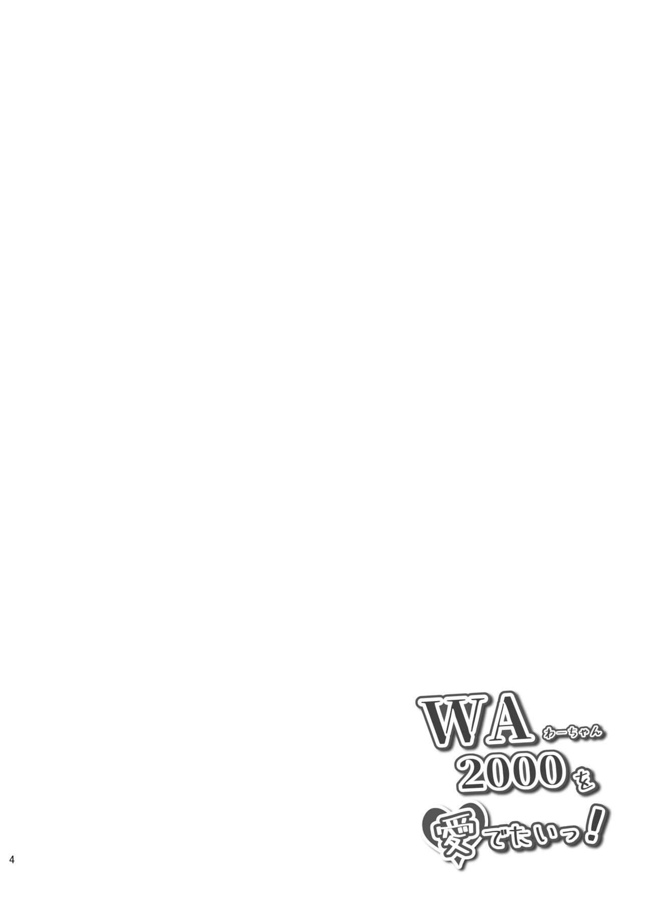 WA-chan o medetai! - Page 3
