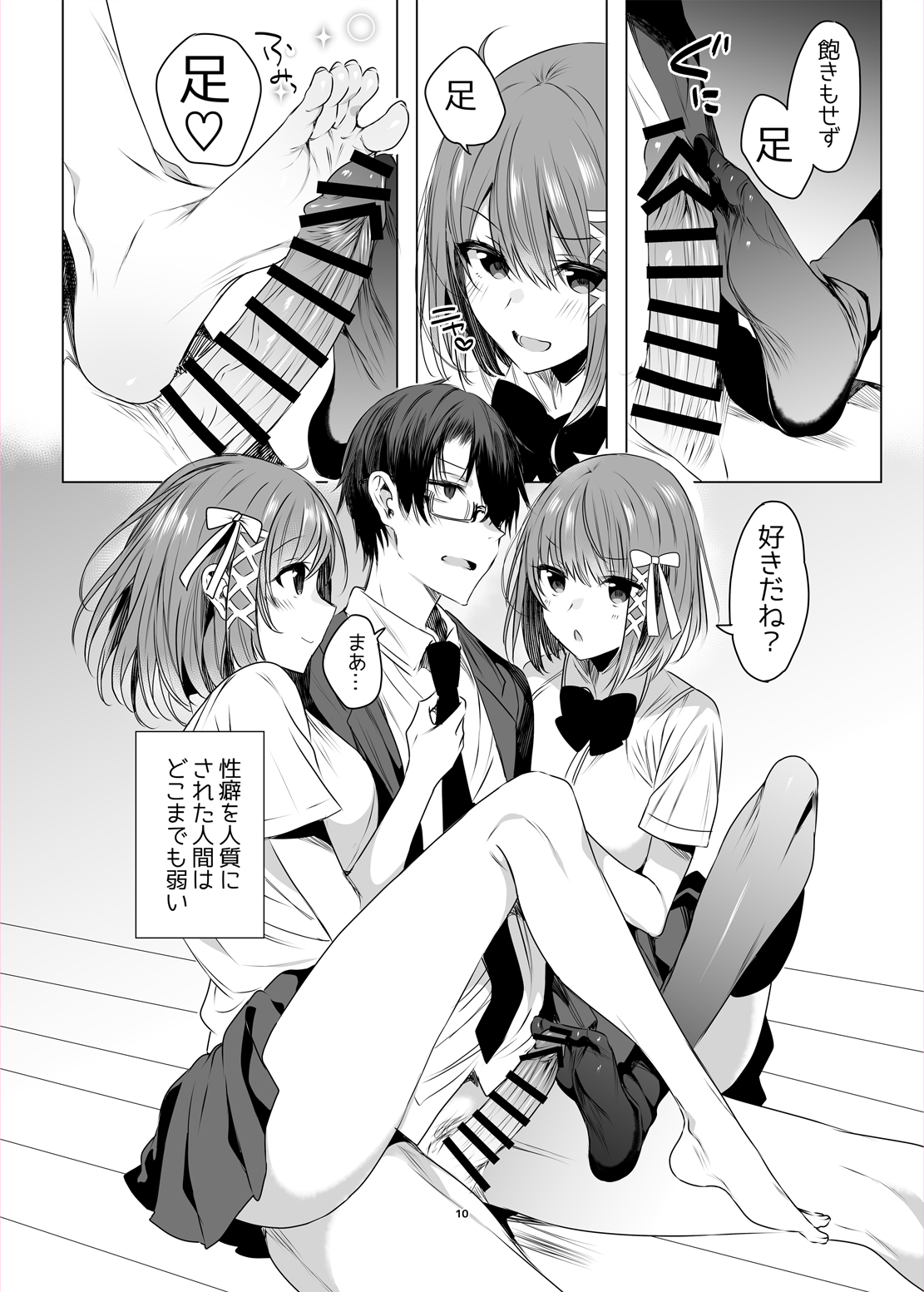 Preview page 8
