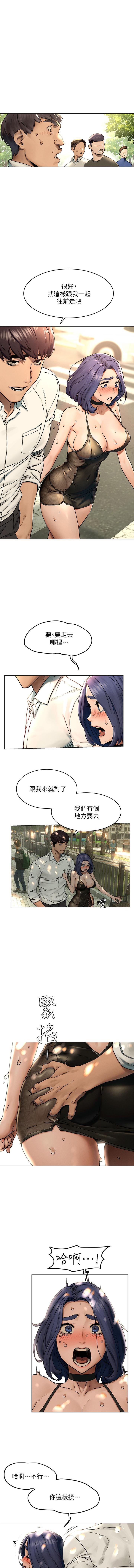 衝突 123-147 CHI mangaroshionline.blogspot.com - Page 12