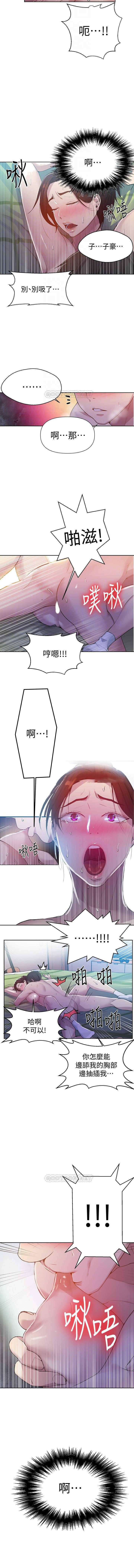 秘密教學 62-104 CHI mangaroshionline.blogspot.com - Page 84