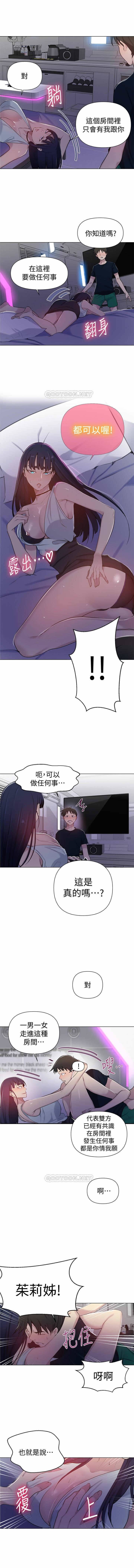 秘密教學 62-104 CHI mangaroshionline.blogspot.com - Page 34
