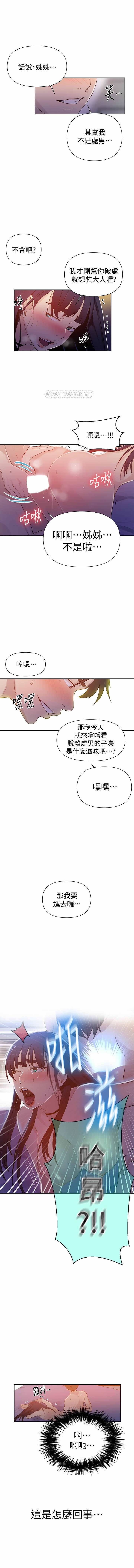 秘密教學 62-104 CHI mangaroshionline.blogspot.com - Page 36