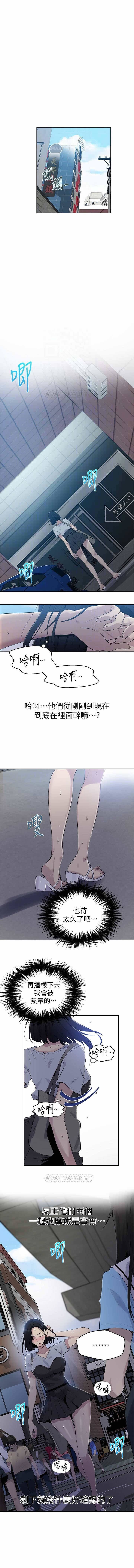 秘密教學 62-104 CHI mangaroshionline.blogspot.com - Page 48