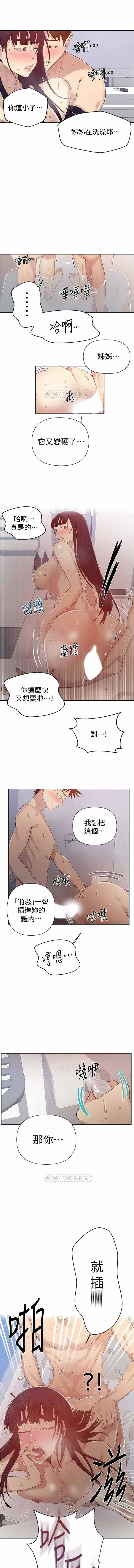 秘密教學 62-104 CHI mangaroshionline.blogspot.com - Page 51