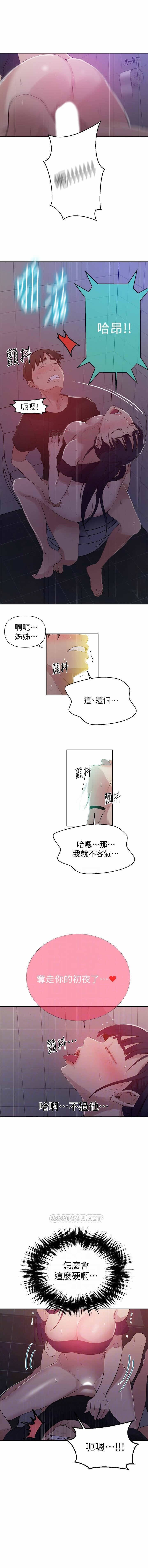 秘密教學 62-104 CHI mangaroshionline.blogspot.com - Page 7