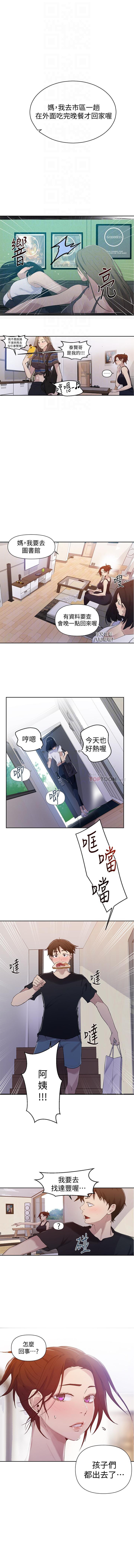 秘密教學 62-104 CHI mangaroshionline.blogspot.com - Page 62