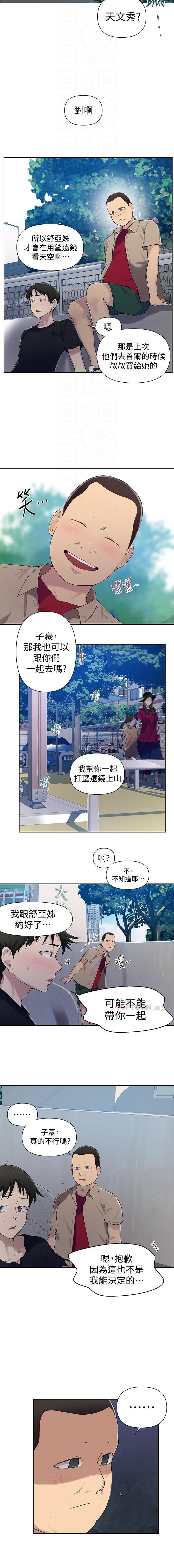 秘密教學 62-104 CHI mangaroshionline.blogspot.com - Page 64