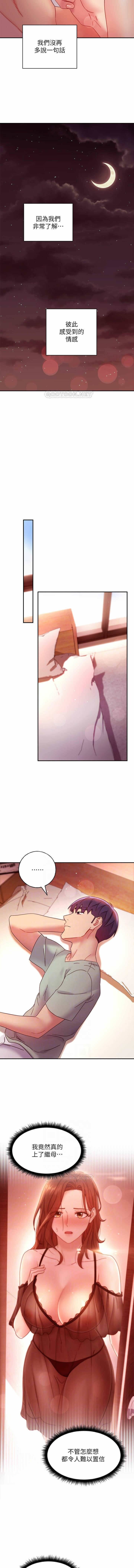 mangaroshionline.blogspot.com 繼母的朋友們 61-90 CHI - Page 10