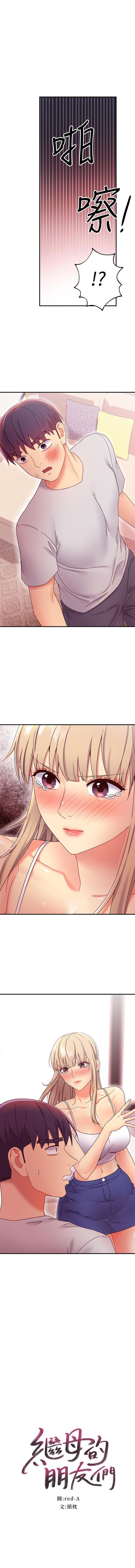 mangaroshionline.blogspot.com 繼母的朋友們 61-90 CHI - Page 104