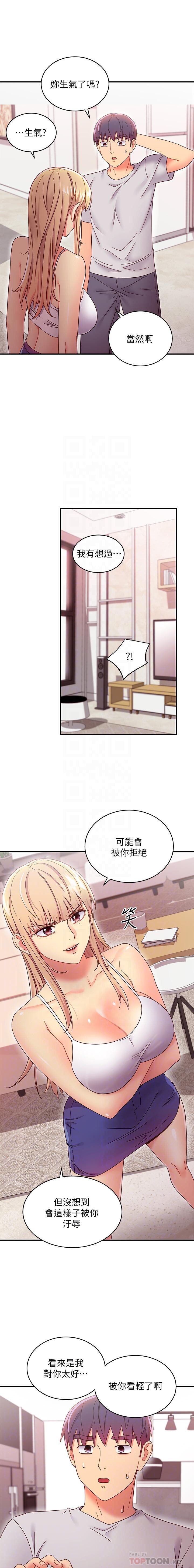 mangaroshionline.blogspot.com 繼母的朋友們 61-90 CHI - Page 106
