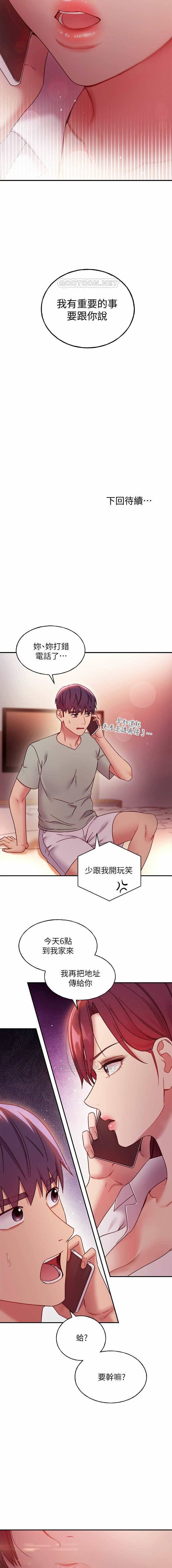 mangaroshionline.blogspot.com 繼母的朋友們 61-90 CHI - Page 18