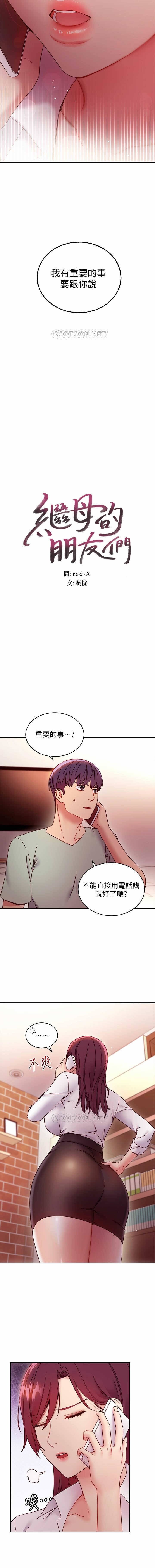 mangaroshionline.blogspot.com 繼母的朋友們 61-90 CHI - Page 19