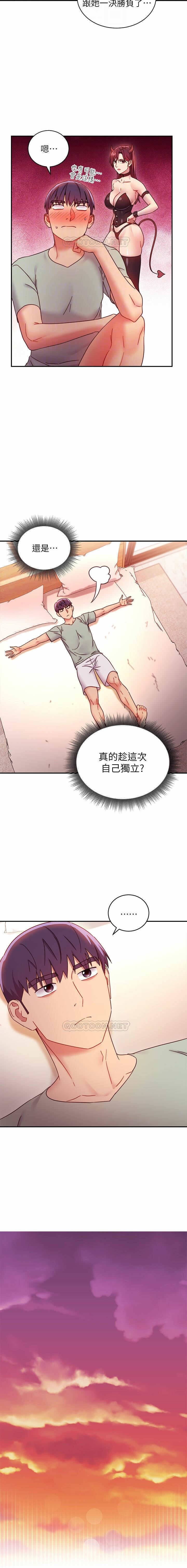 mangaroshionline.blogspot.com 繼母的朋友們 61-90 CHI - Page 21