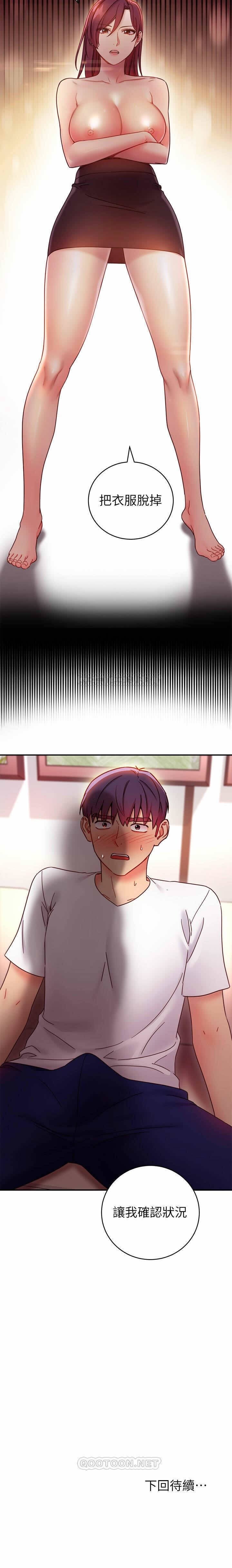 mangaroshionline.blogspot.com 繼母的朋友們 61-90 CHI - Page 32