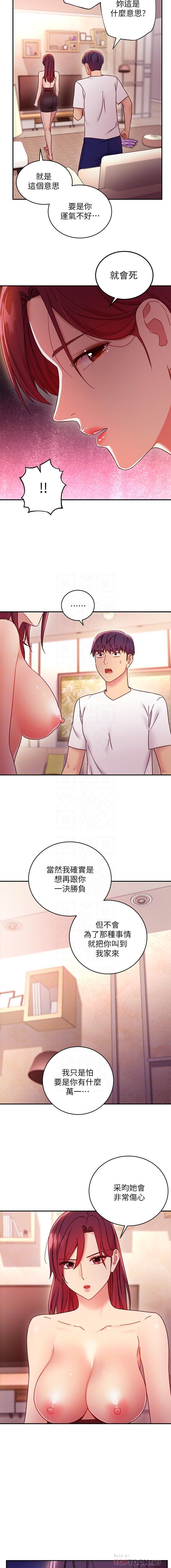 mangaroshionline.blogspot.com 繼母的朋友們 61-90 CHI - Page 36