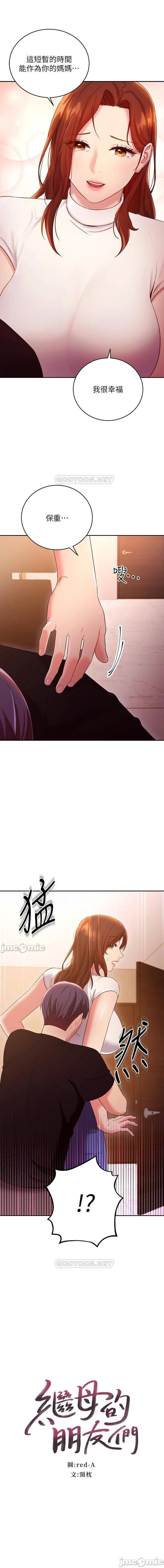 mangaroshionline.blogspot.com 繼母的朋友們 61-90 CHI - Page 388