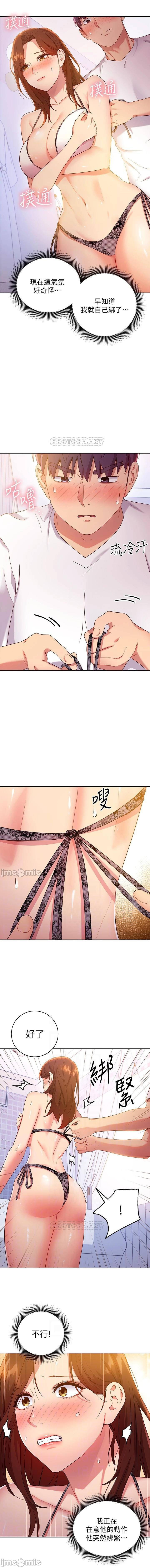 mangaroshionline.blogspot.com 繼母的朋友們 61-90 CHI - Page 405