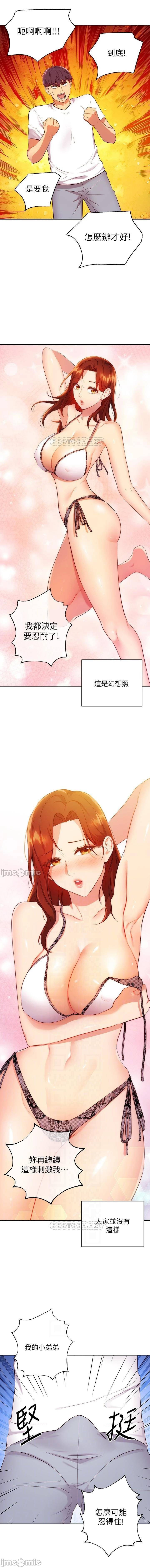 mangaroshionline.blogspot.com 繼母的朋友們 61-90 CHI - Page 408
