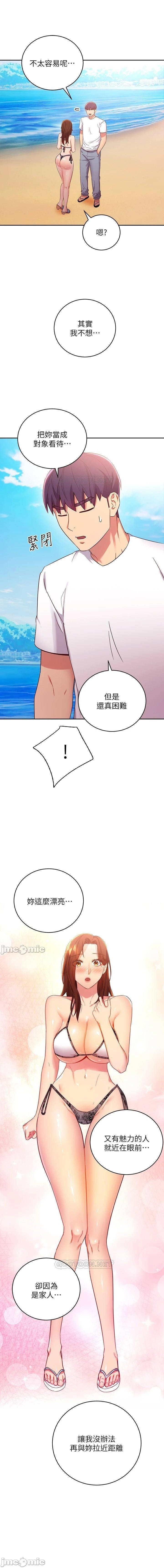 mangaroshionline.blogspot.com 繼母的朋友們 61-90 CHI - Page 416