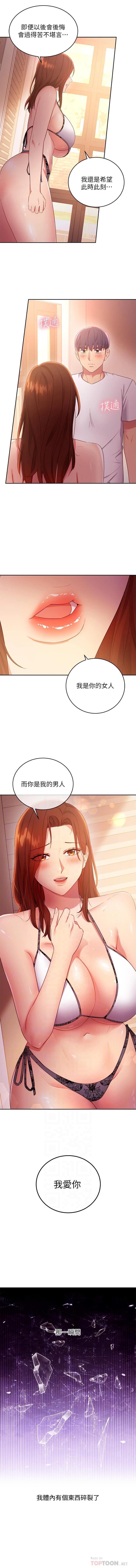 mangaroshionline.blogspot.com 繼母的朋友們 61-90 CHI - Page 427