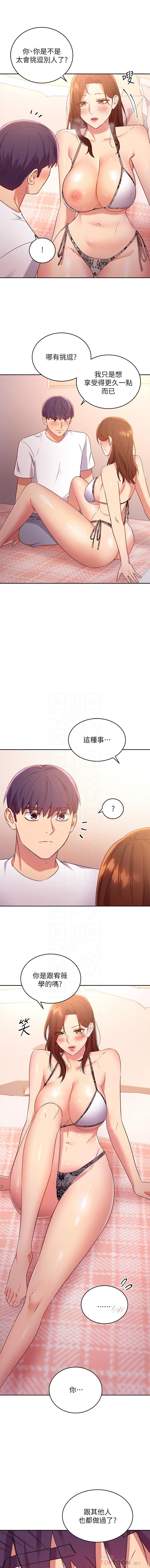 mangaroshionline.blogspot.com 繼母的朋友們 61-90 CHI - Page 432