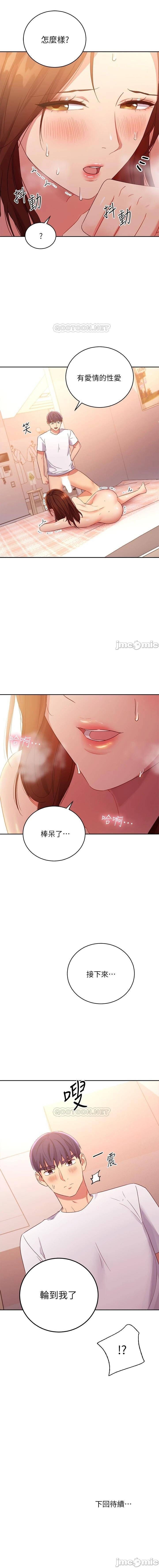 mangaroshionline.blogspot.com 繼母的朋友們 61-90 CHI - Page 452
