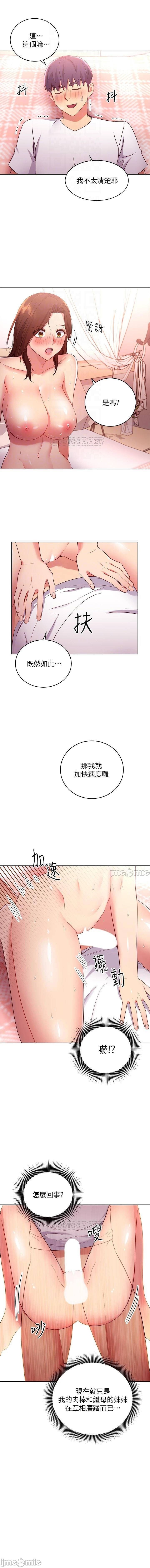 mangaroshionline.blogspot.com 繼母的朋友們 61-90 CHI - Page 456