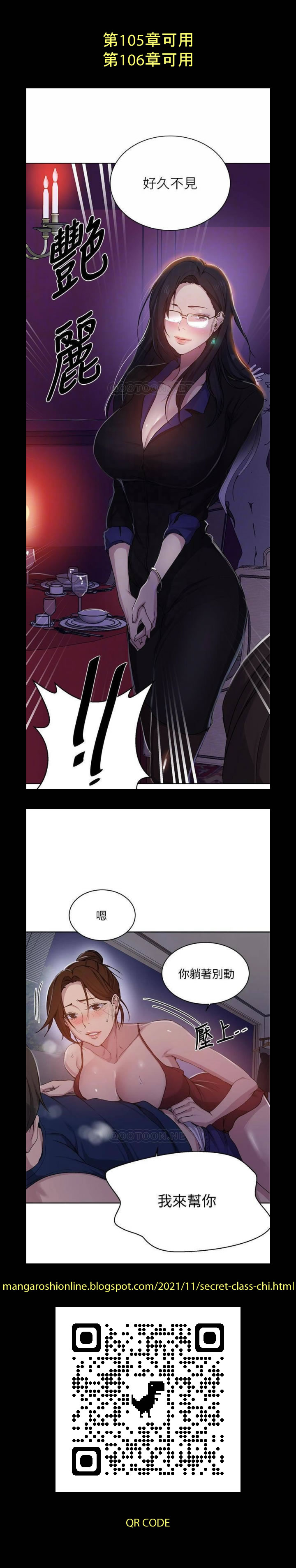 mangaroshionline.blogspot.com 繼母的朋友們 61-90 CHI - Page 469