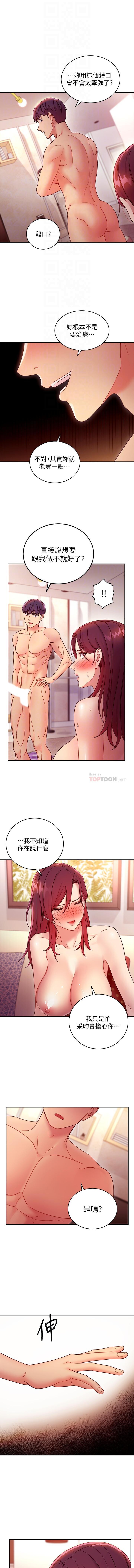 mangaroshionline.blogspot.com 繼母的朋友們 61-90 CHI - Page 50