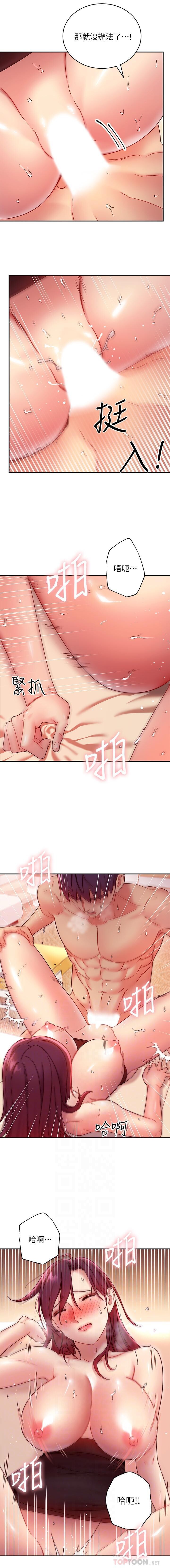 mangaroshionline.blogspot.com 繼母的朋友們 61-90 CHI - Page 64