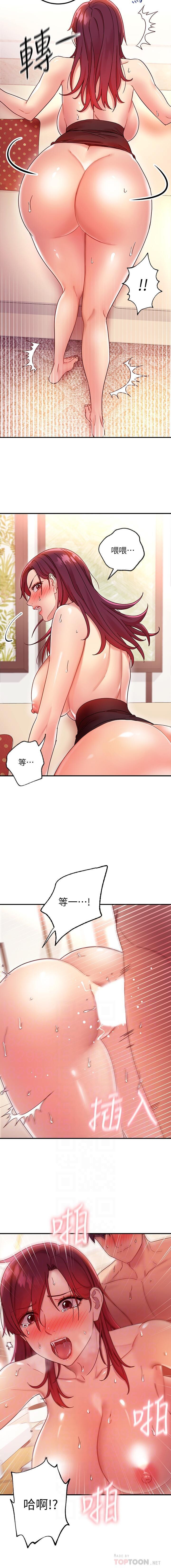 mangaroshionline.blogspot.com 繼母的朋友們 61-90 CHI - Page 68