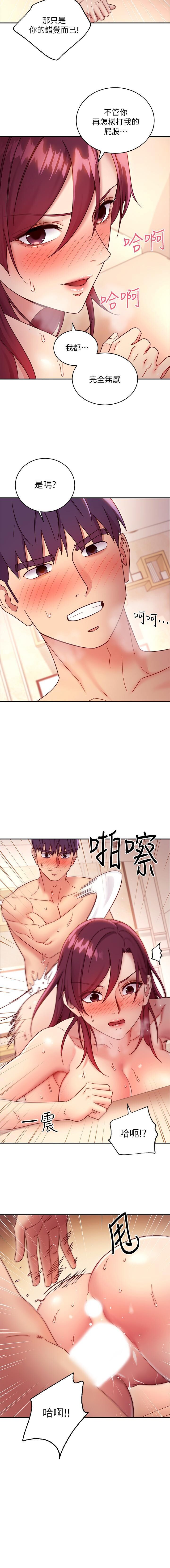 mangaroshionline.blogspot.com 繼母的朋友們 61-90 CHI - Page 72