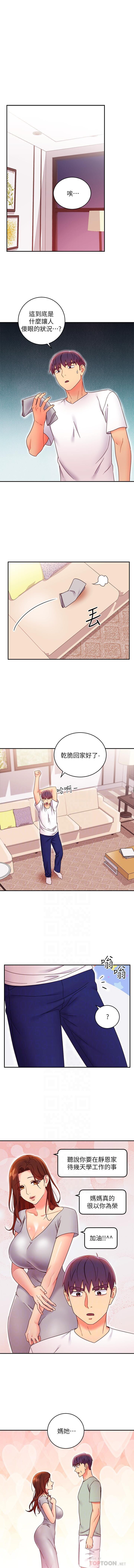 mangaroshionline.blogspot.com 繼母的朋友們 61-90 CHI - Page 79