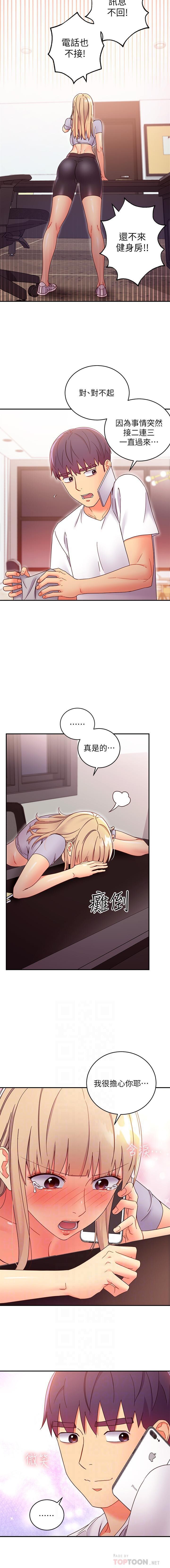 mangaroshionline.blogspot.com 繼母的朋友們 61-90 CHI - Page 82