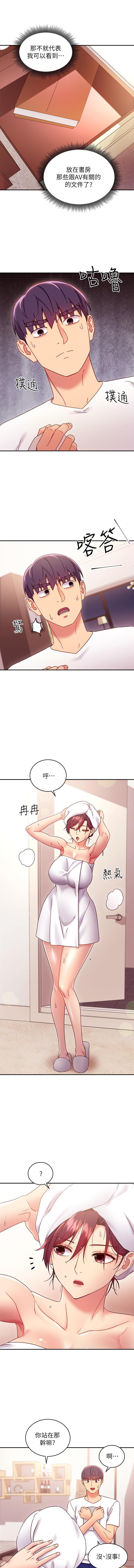 mangaroshionline.blogspot.com 繼母的朋友們 61-90 CHI - Page 87