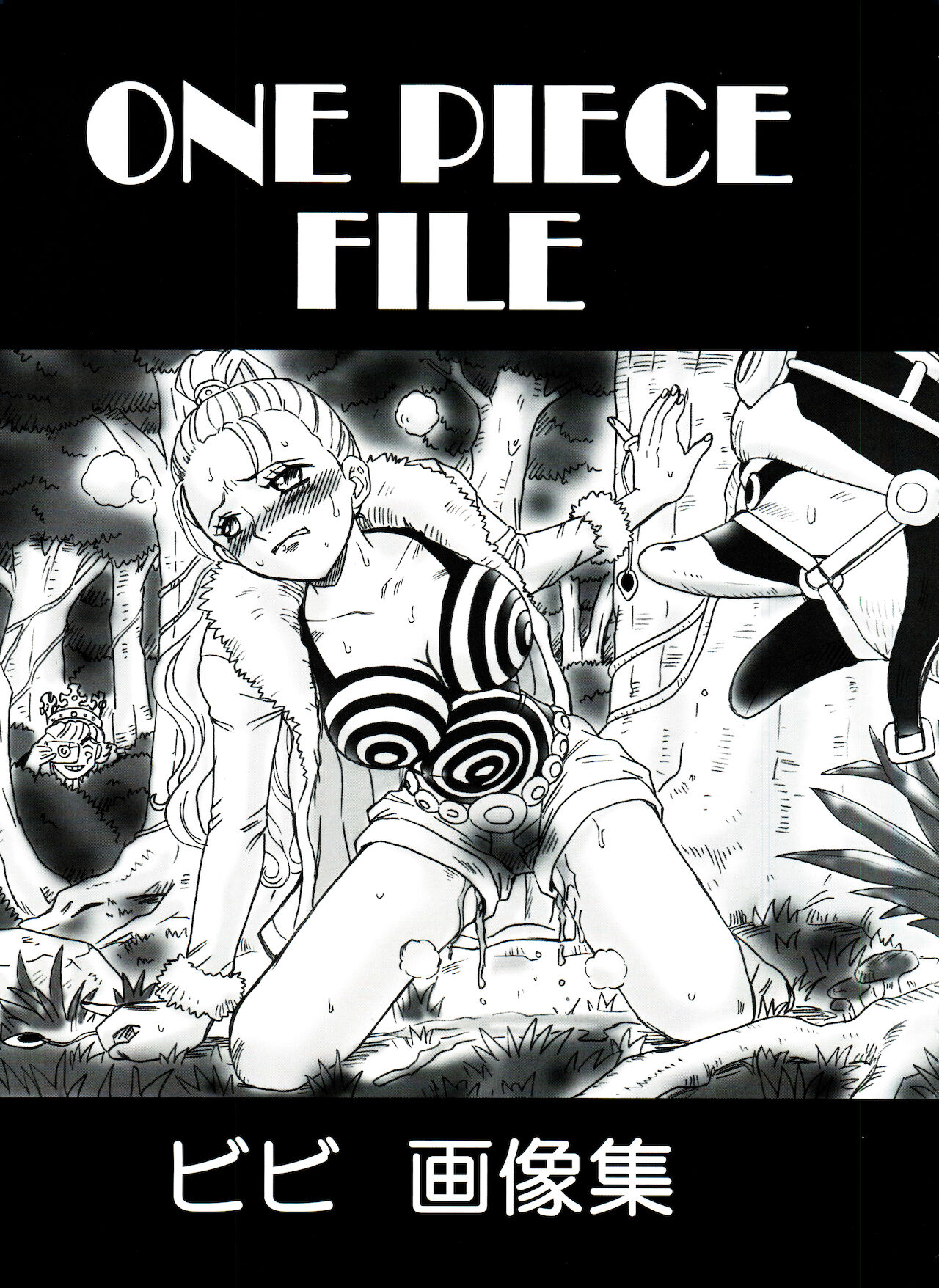 Tail-Man Nefertari Vivi Book - Page 33