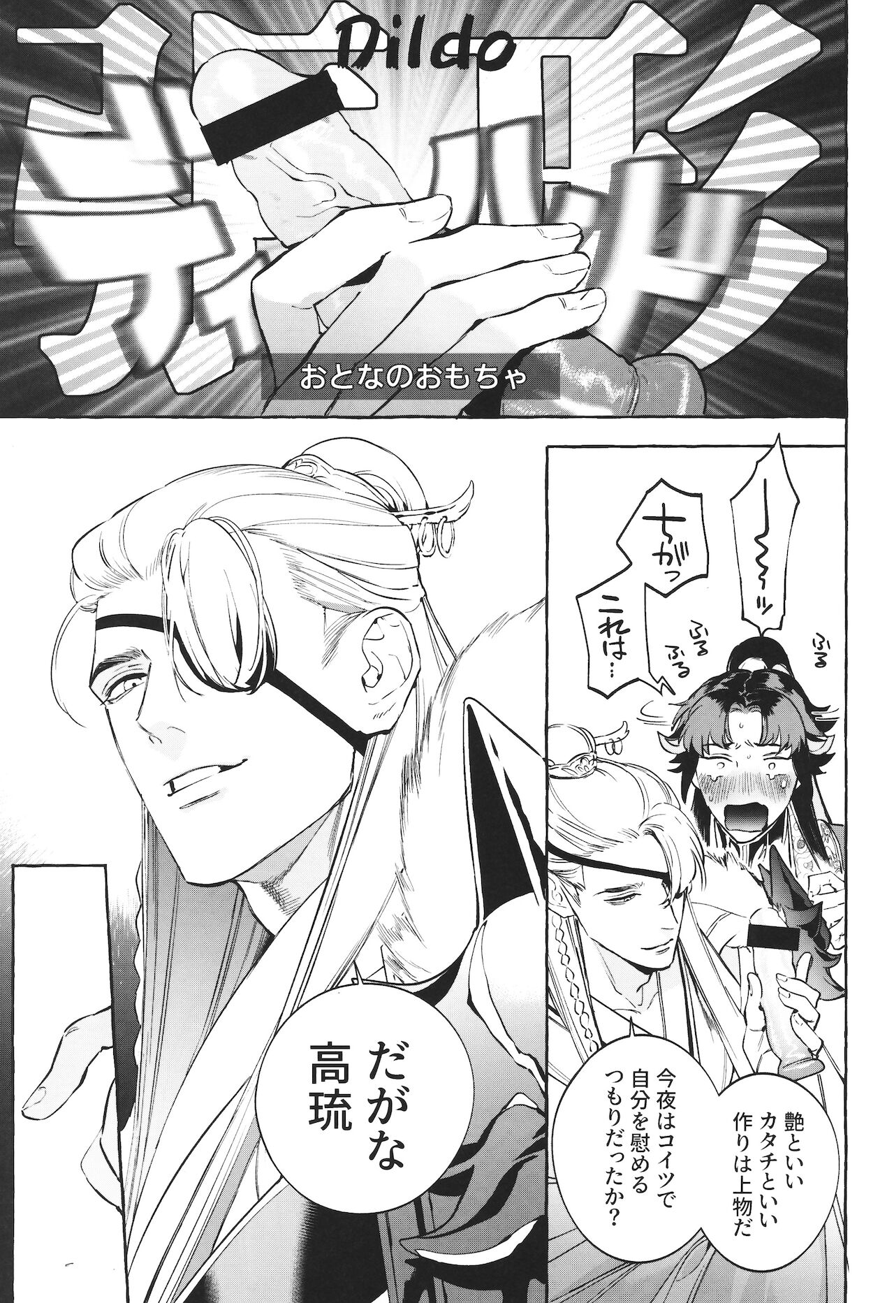 Hu Liu Huang - Page 20