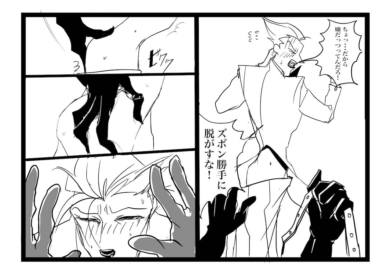 BatJokes 80th Anniversary Manga ② - Page 3