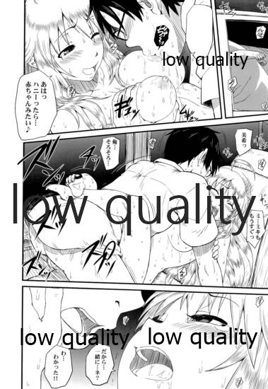 はにと~ - Page 11