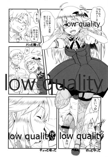 はにと~ - Page 13