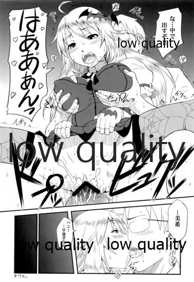 はにと~ - Page 15