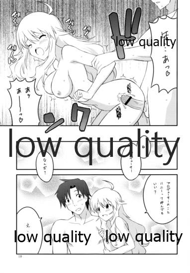 あいどりんぐ!! - Page 18