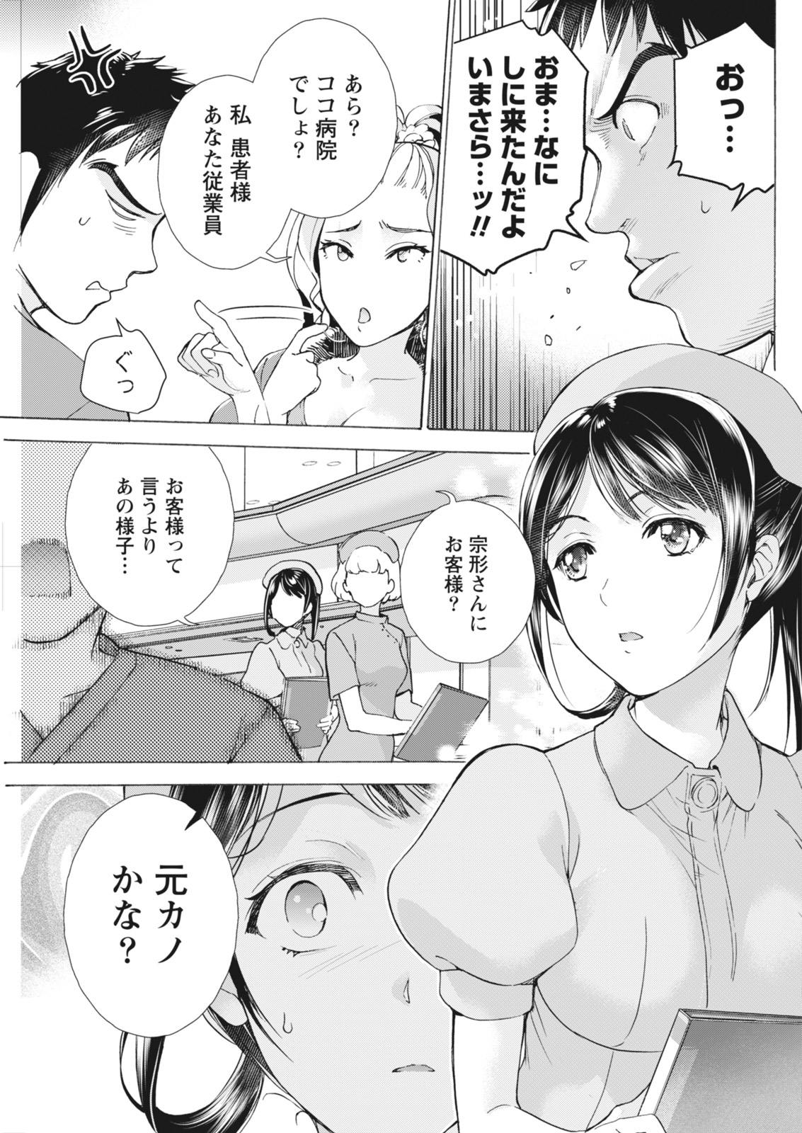 Monthly Vitaman 2018-06 - Page 107
